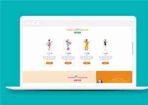 简洁舞蹈培训学校源码模板下载 - 天能资源