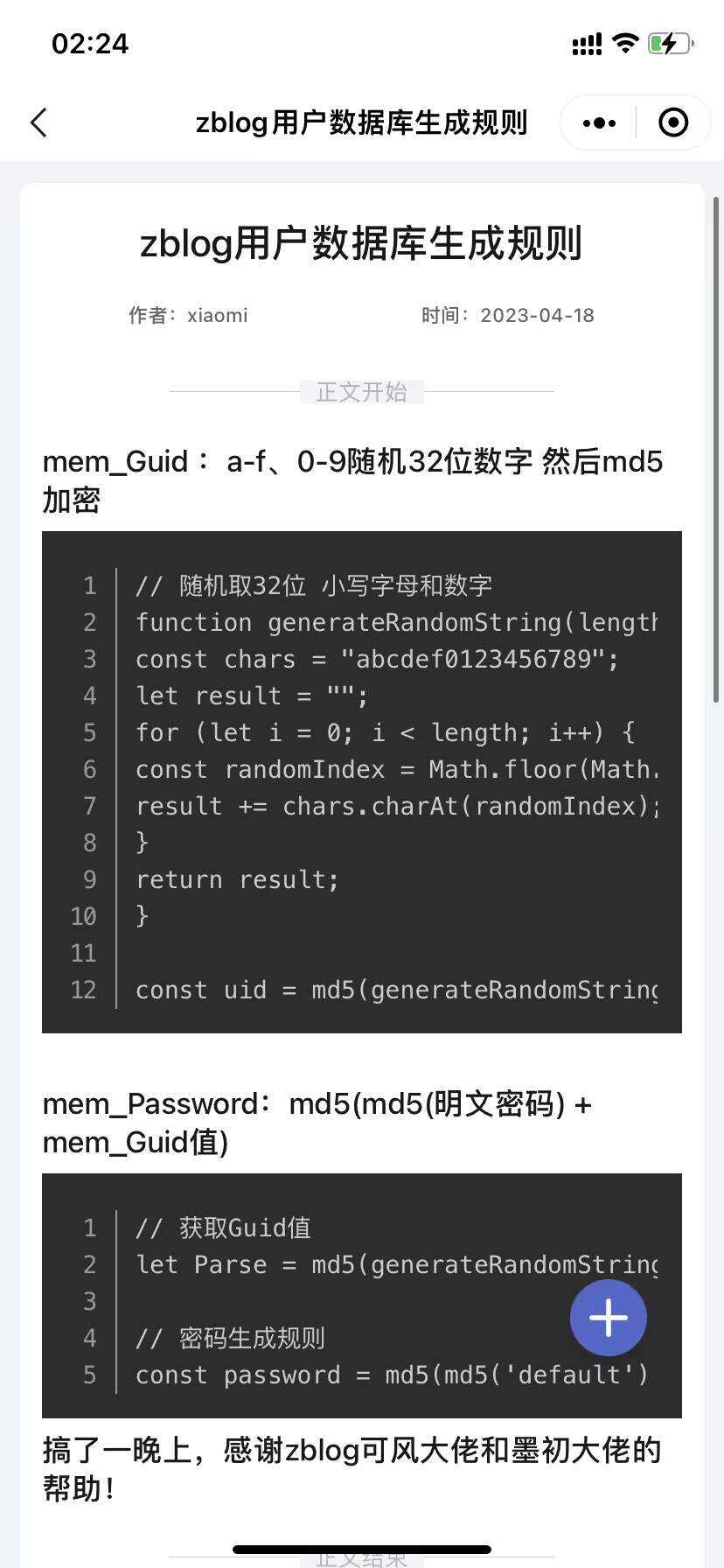 图片[3] - 米耀华 针对于Zblog开发的微信小程序 - 天能资源