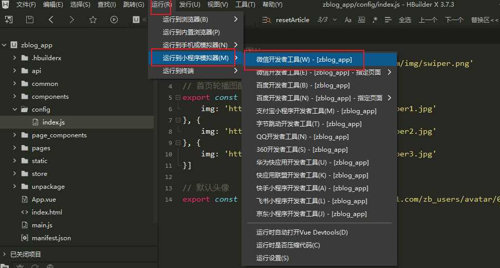 图片[10] - 米耀华 针对于Zblog开发的微信小程序 - 天能资源