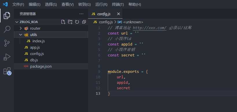 图片[7] - 米耀华 针对于Zblog开发的微信小程序 - 天能资源