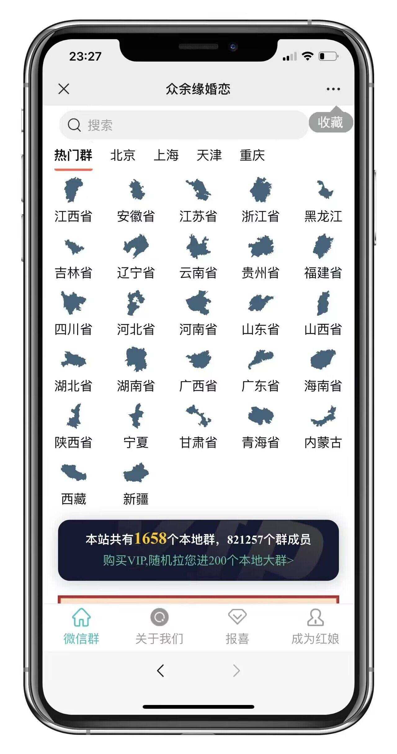 图片[2] - 市面卖1288的最新多群同时变现付费进群系统V3.8.5版本(零基础可搭建+源码) - 天能资源