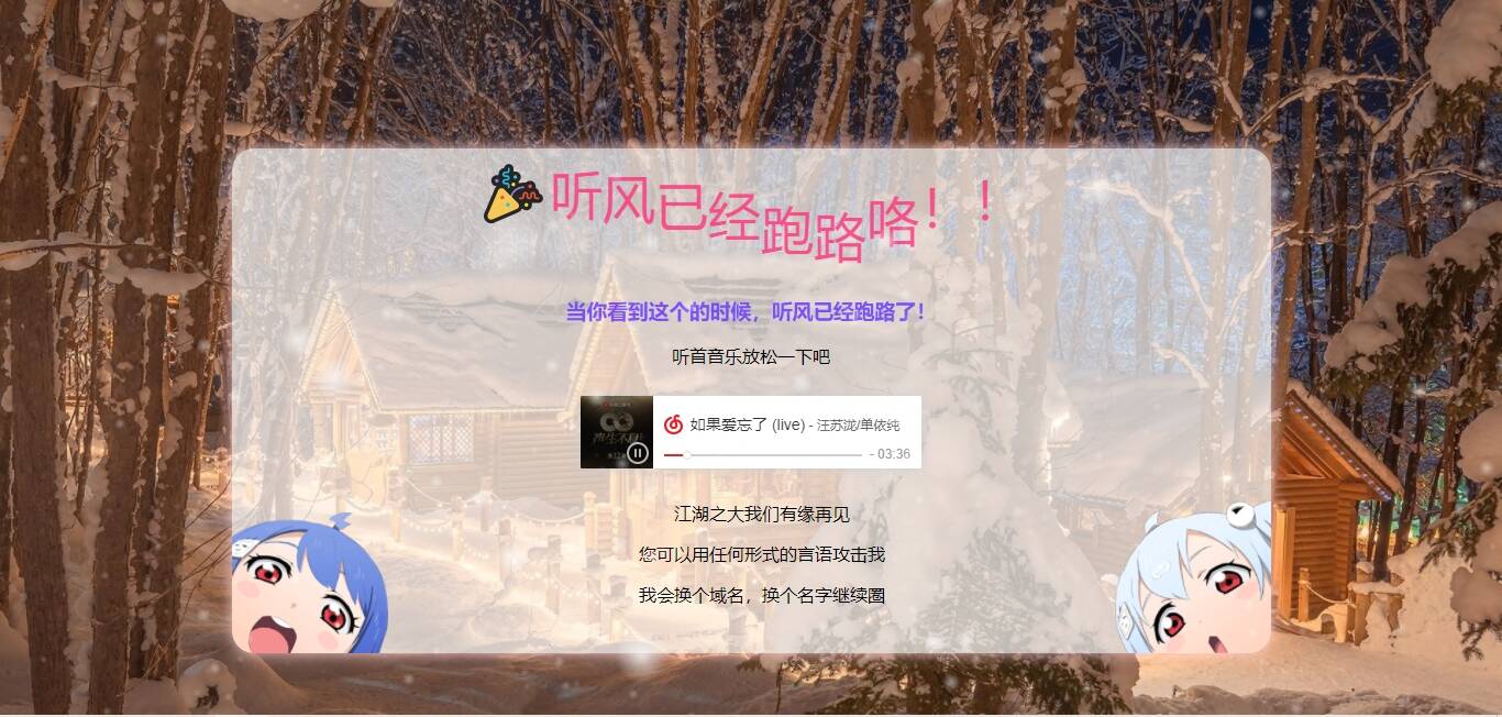 站长跑路单页 网站公告通知html网站源码 - 天能资源
