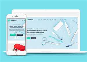宽屏医疗保健电商网站模板下载 - 天能资源