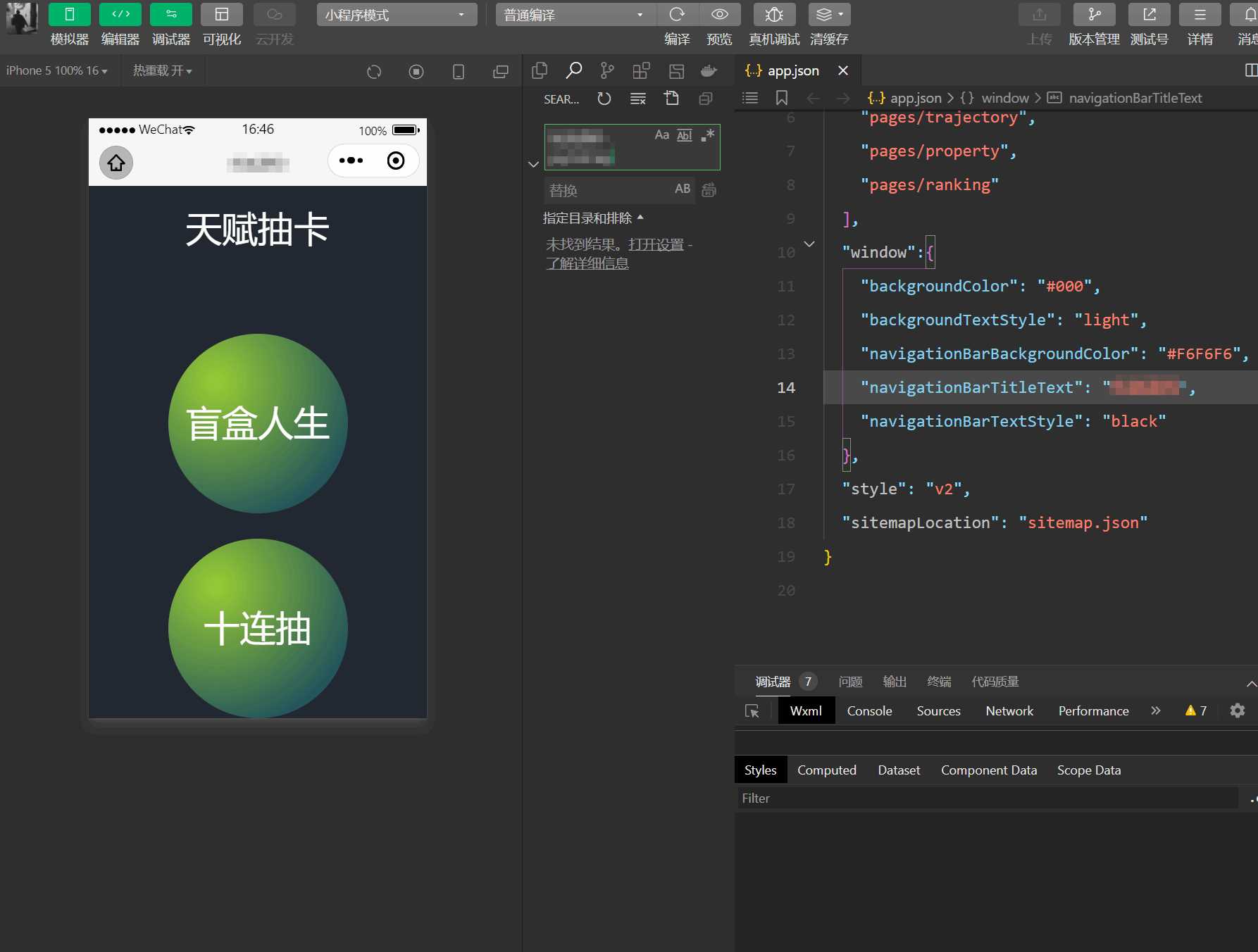 人生重开模拟器微信小程序源码 - 天能资源
