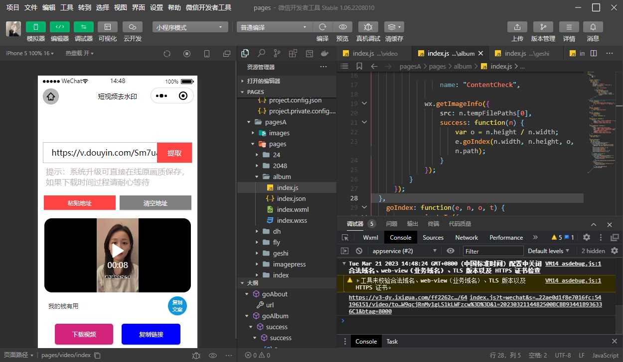 十一工具箱流量主小程序源码 - 天能资源