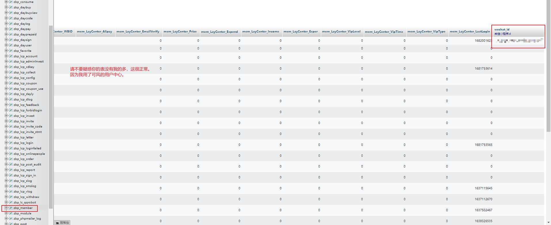 图片[9] - 米耀华 针对于Zblog开发的微信小程序 - 天能资源