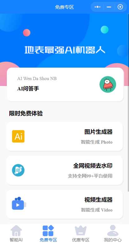 开源版本gpt3.5无需服务器搭建（阿里云函数） - 天能资源
