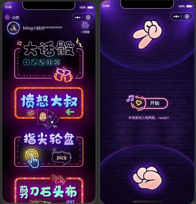 2022最新酒桌小游戏小程序源码 附带流量主 - 天能资源