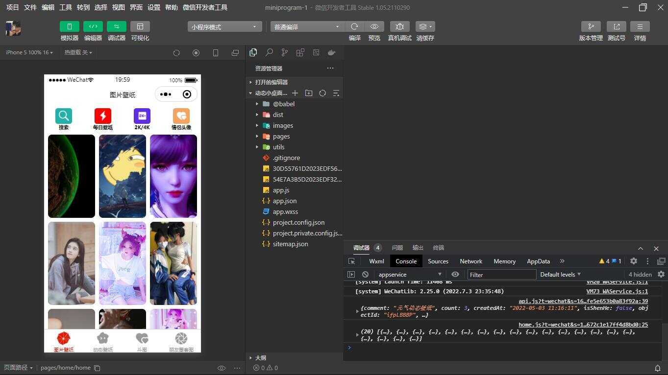 表情包小程序V2.0 动态小桌面 壁纸精选 情侣头像 - 天能资源