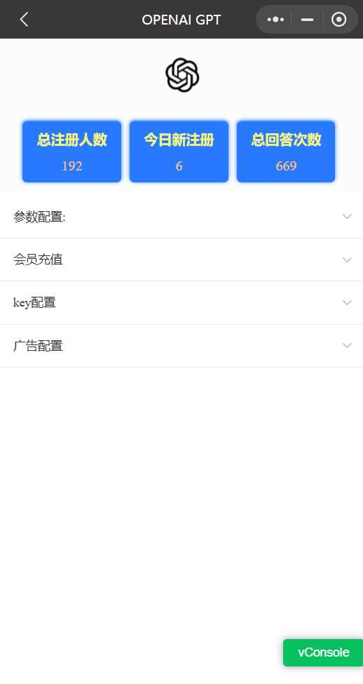 图片[3] - chatgpt3.5版本小程序版源码（接口3.5） - 天能资源