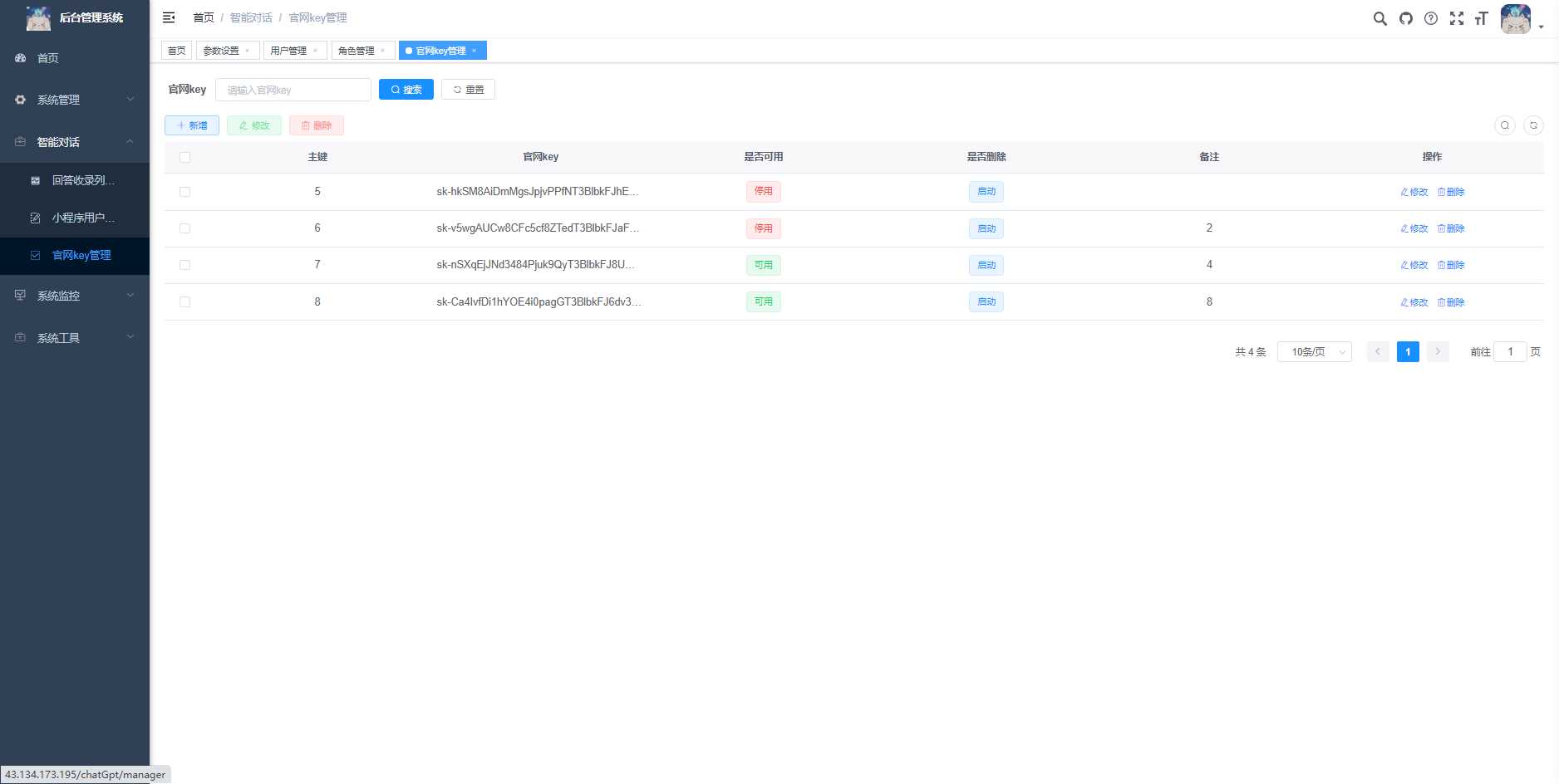 图片[7] - 首发ChatGPT3.5小程序开源vue - 天能资源