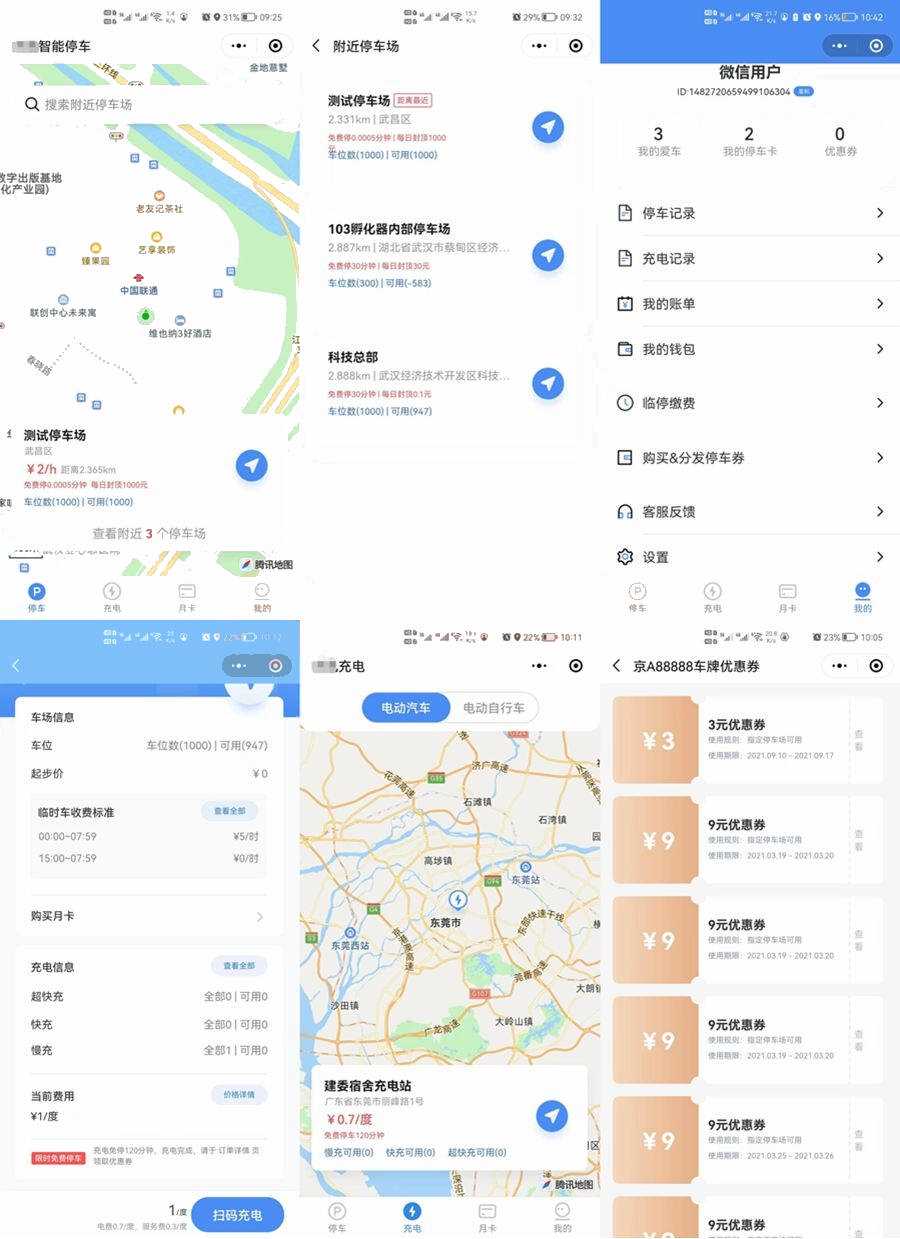 智慧停车场微信小程序源码/全开源智能停车系统源码 - 天能资源
