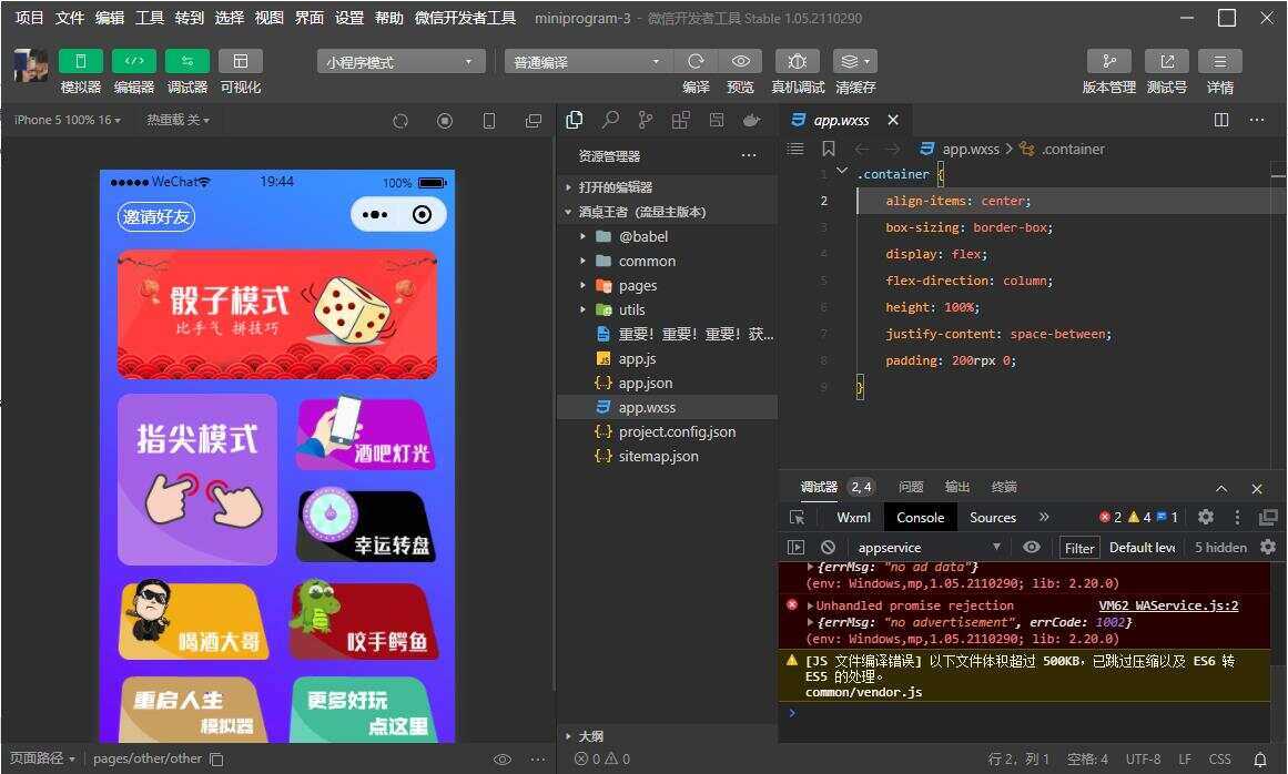 最新酒桌王者小程序 骰子源码 流量主版 - 天能资源