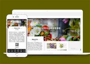 美丽鲜花花艺类网站前端模板下载 - 天能资源