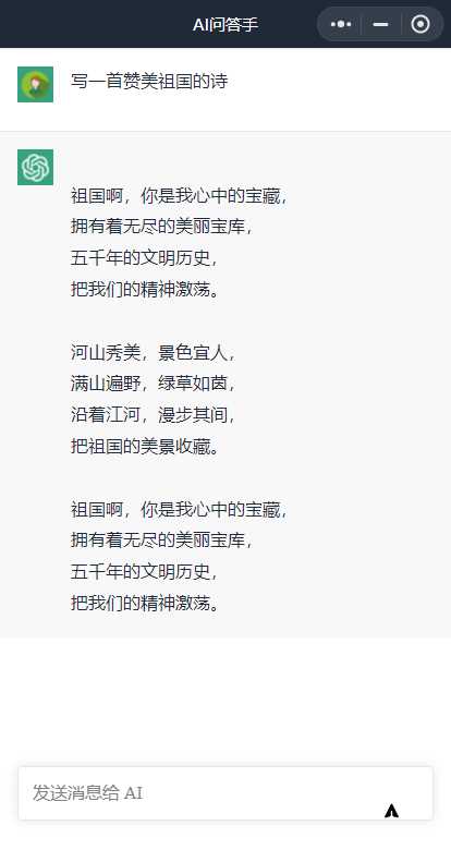 图片[2] - 全网首发 ChatGPT3.0小程序 云开发无需服务器开源vue自带接口 - 天能资源