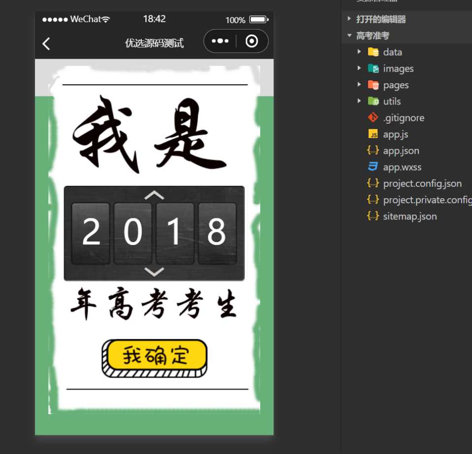图片[2] - 考准考证制作生成小程序源码 - 天能资源