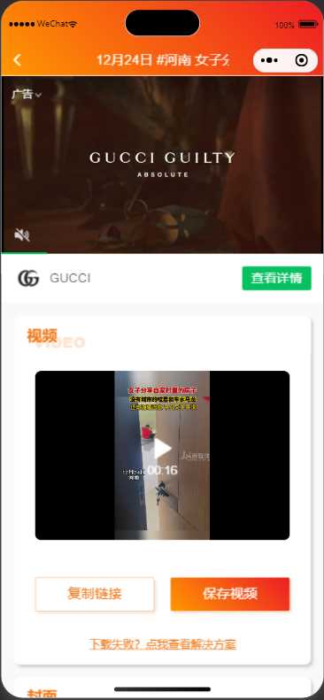 图片[3] - 橘猫去水印小程序源码免费分享 - 天能资源