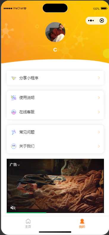 图片[2] - 橘猫去水印小程序源码免费分享 - 天能资源