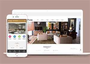 简洁木地板石英石板类网站前端模板 - 天能资源