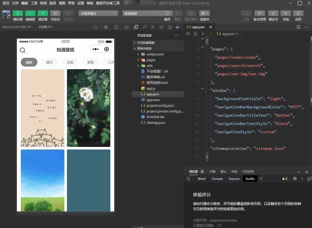 uni-app壁纸小程序源码无需服务器 - 天能资源