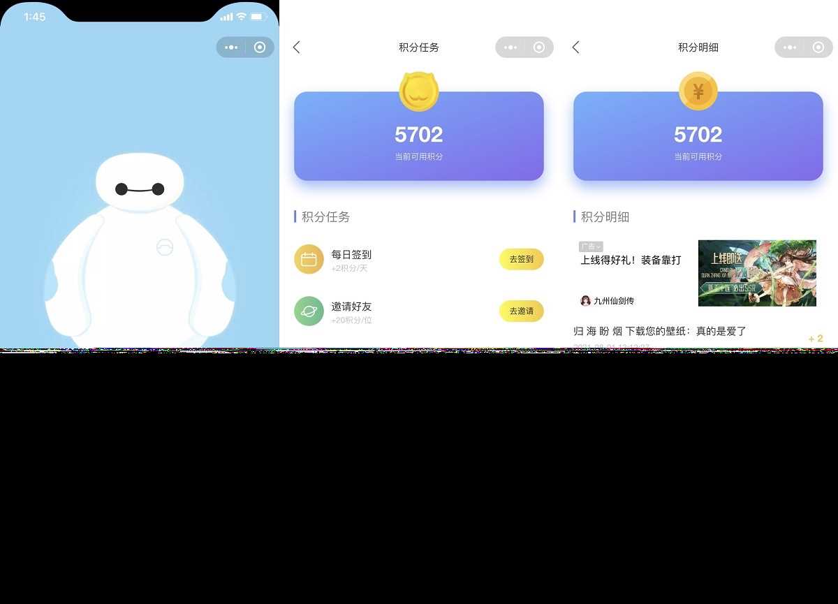 图片[4] - 云开发壁纸小程序源码/新版大气UI微信QQ双端壁纸小程序源码 - 天能资源