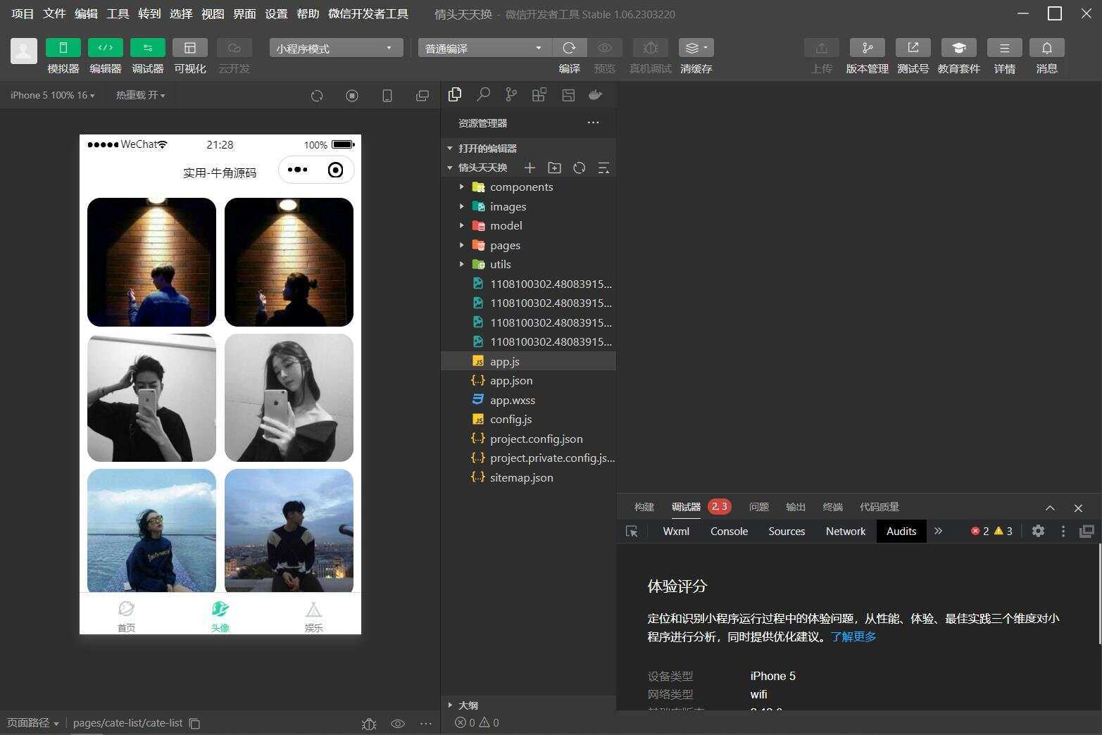 图片[3] - QQ微信头像制图工具箱小程序纯前端源码 - 天能资源