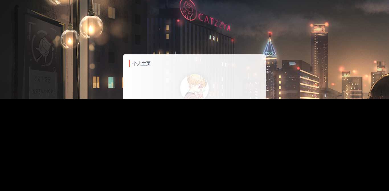 动漫代刷网模板附个人主页 - 天能资源