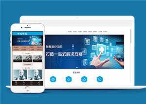 蓝色建筑智能研发系统公司网站前端模板下载 - 天能资源