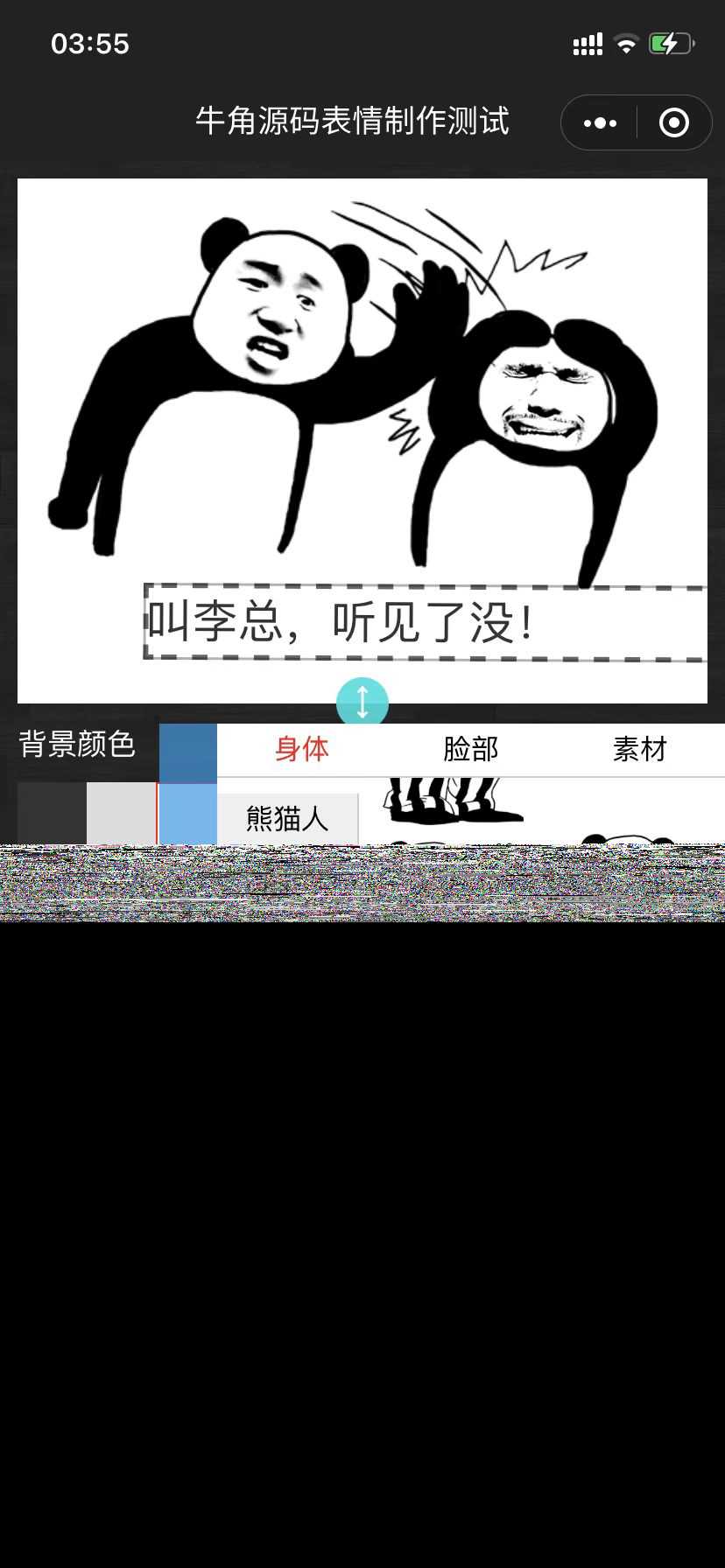 图片[2] - 表情包制作小程序 云开发自修复版 - 天能资源