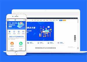 网络电商公司网站前端模板下载 - 天能资源