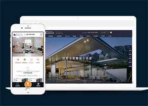 高端家装设计类网站前端模板 - 天能资源