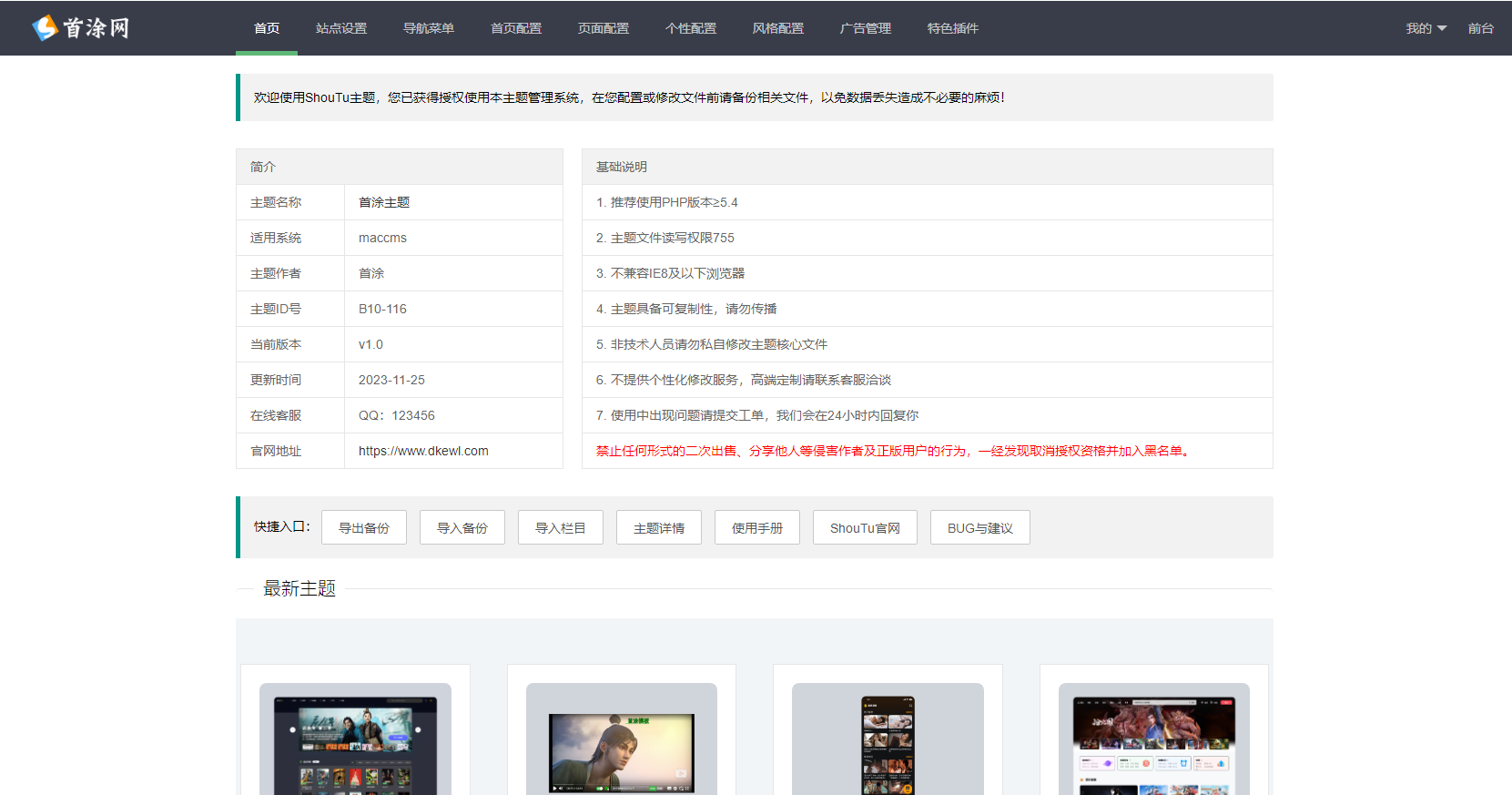 图片[2] - 首途第三十三套清新简约卡片风格蓝紫渐变色短视频模板 苹果CMSV10主题 - 天能资源