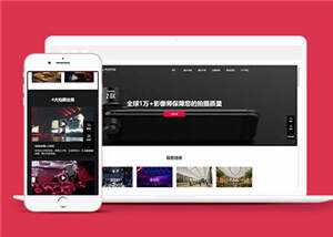 简约摄影拍摄公司HTML网页前端下载 - 天能资源