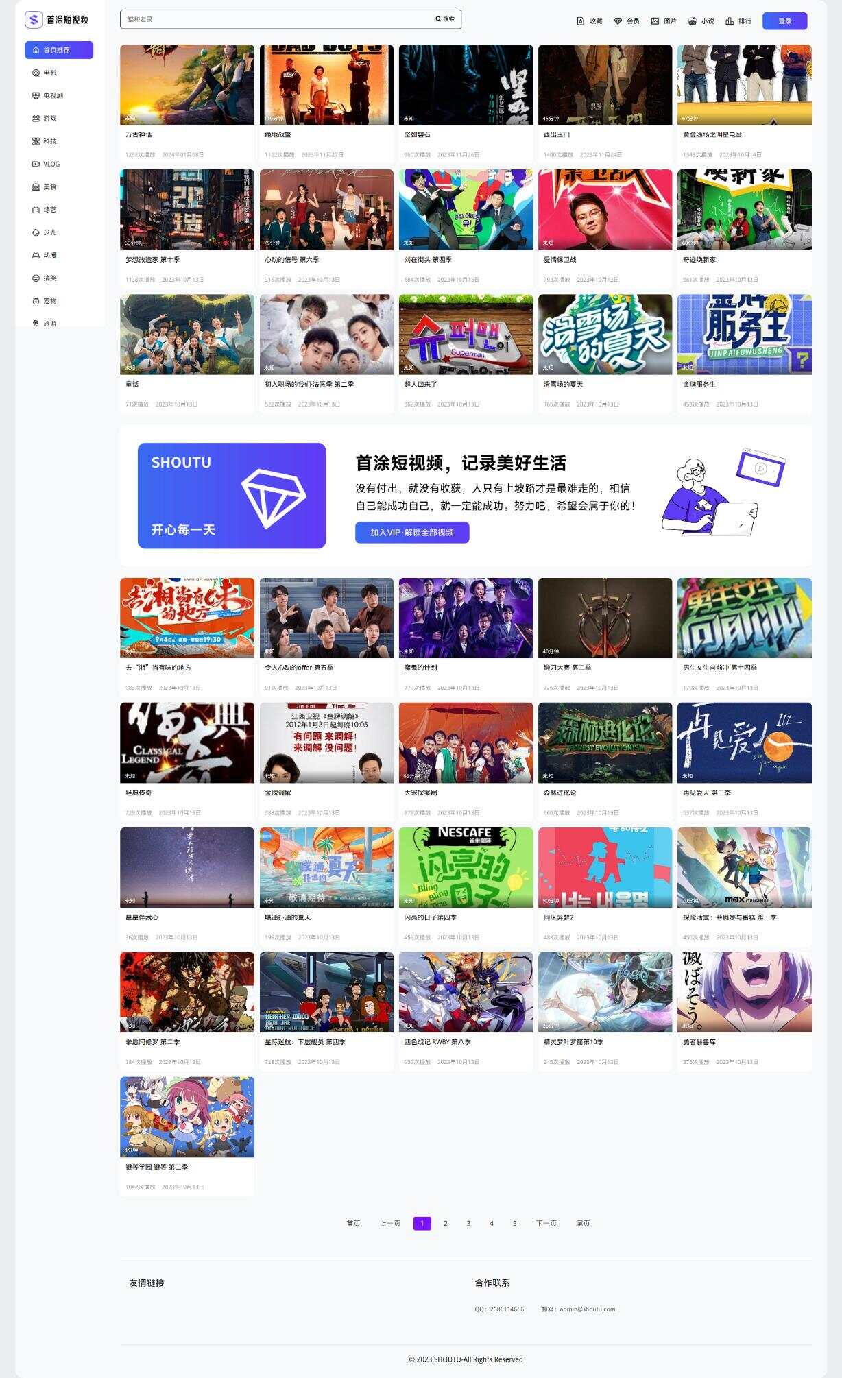 首途第三十三套清新简约卡片风格蓝紫渐变色短视频模板 苹果CMSV10主题 - 天能资源