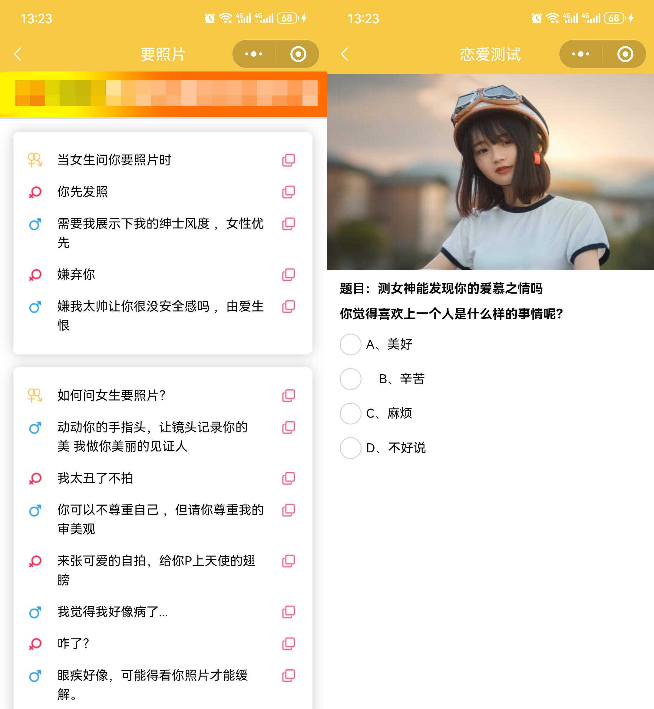 图片[3] - 恋爱话术小程序源码 土味情话 恋爱导师支持多种流量主模式 - 天能资源