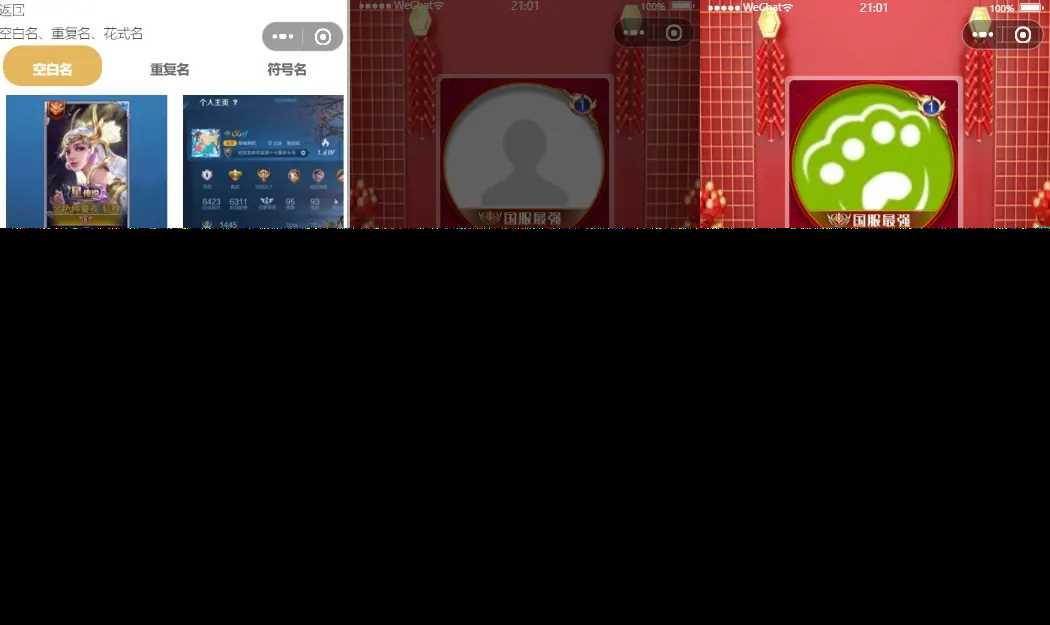 图片[3] - 超强大微信小程序源码/内含几十款功能王者战力查询 - 天能资源