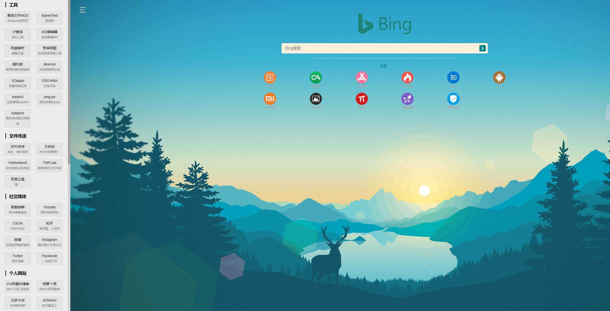 清爽好用的开源导航源码 - 天能资源