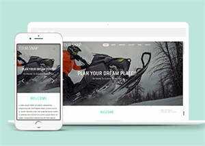 摩托车滑雪器材网站模板下载 - 天能资源