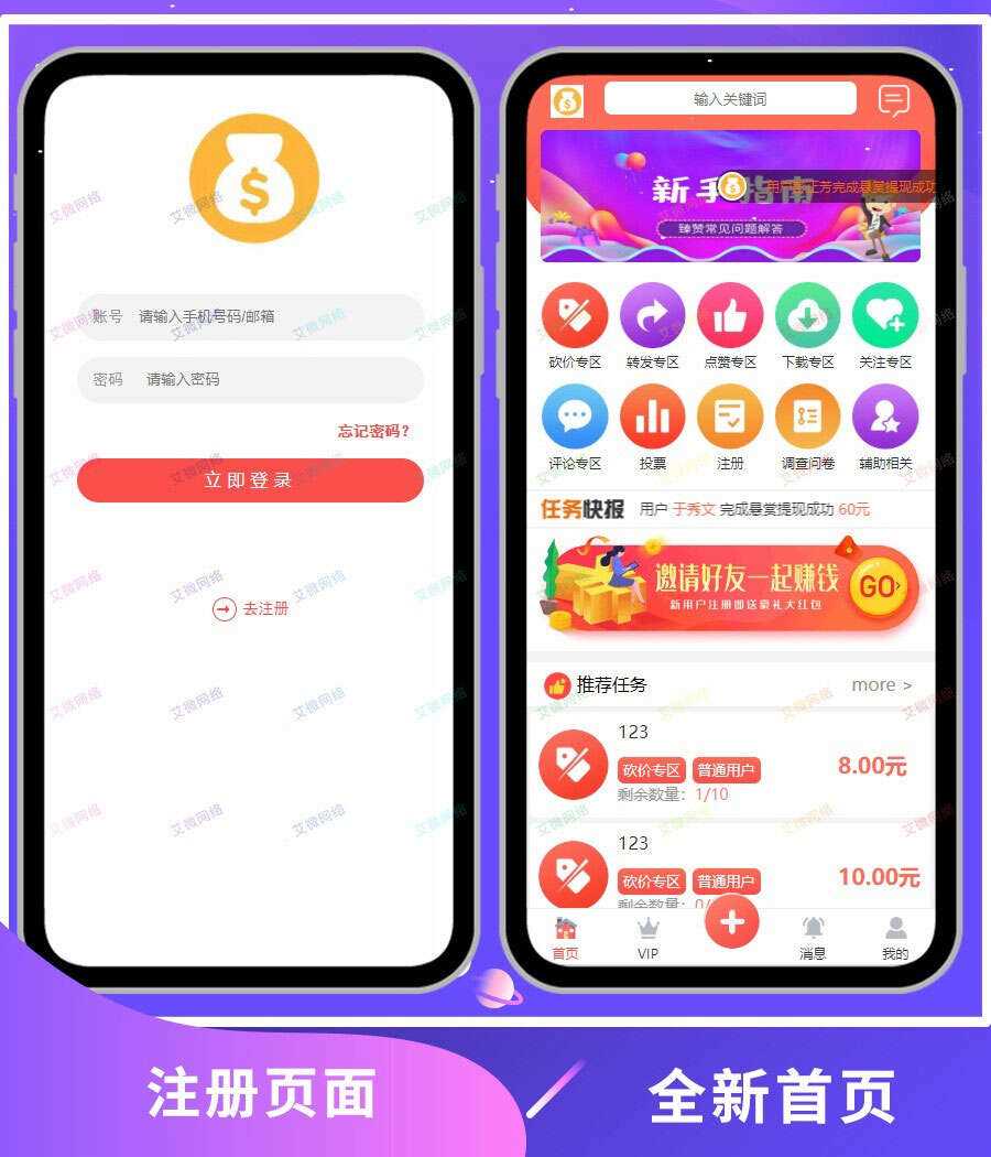 2020修复升级版全新ui界面点赞任务系统平台源码运营版 仿众人帮蚂蚁帮扶牛帮 - 天能资源