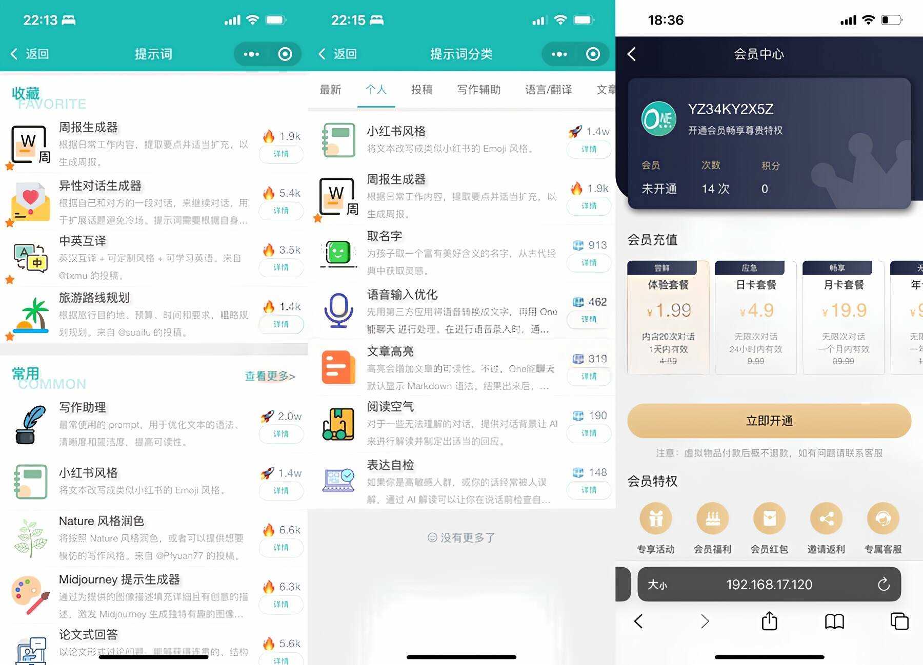 ChatGPT聊天微信小程序源码/适配H5和WEB端 - 天能资源