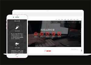 网络公司品牌推广类网站前端模板 - 天能资源