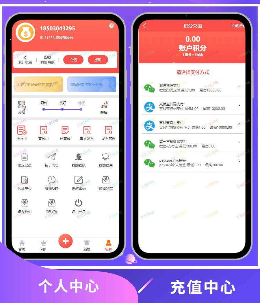 图片[2] - 2020修复升级版全新ui界面点赞任务系统平台源码运营版 仿众人帮蚂蚁帮扶牛帮 - 天能资源
