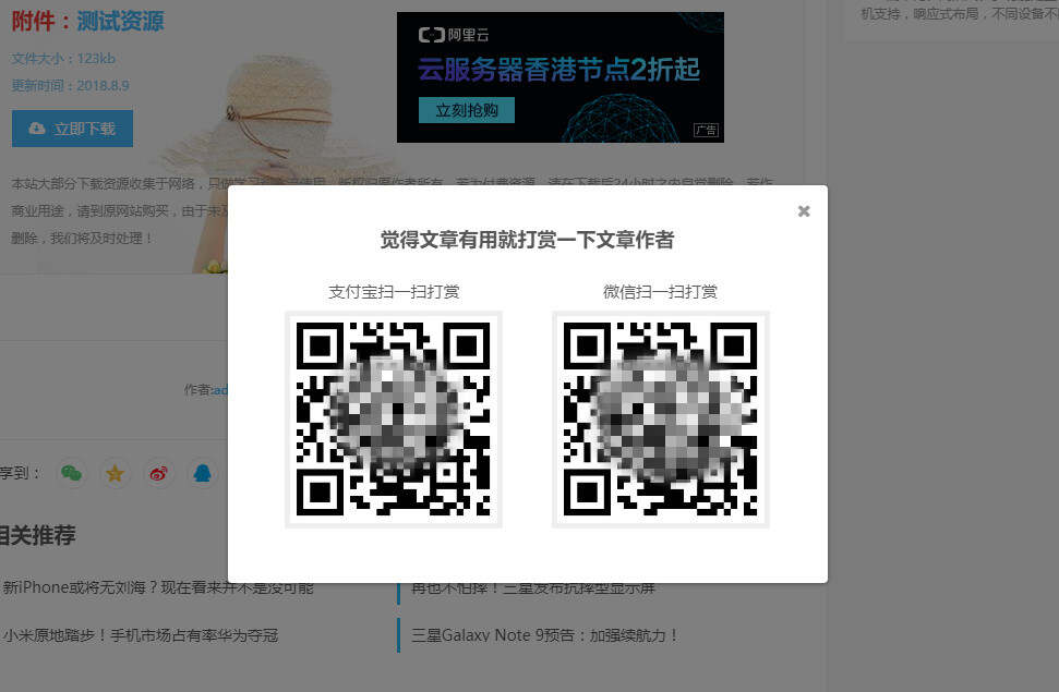 图片[2] - WordPress主题 Vieu4.0主题 - 天能资源