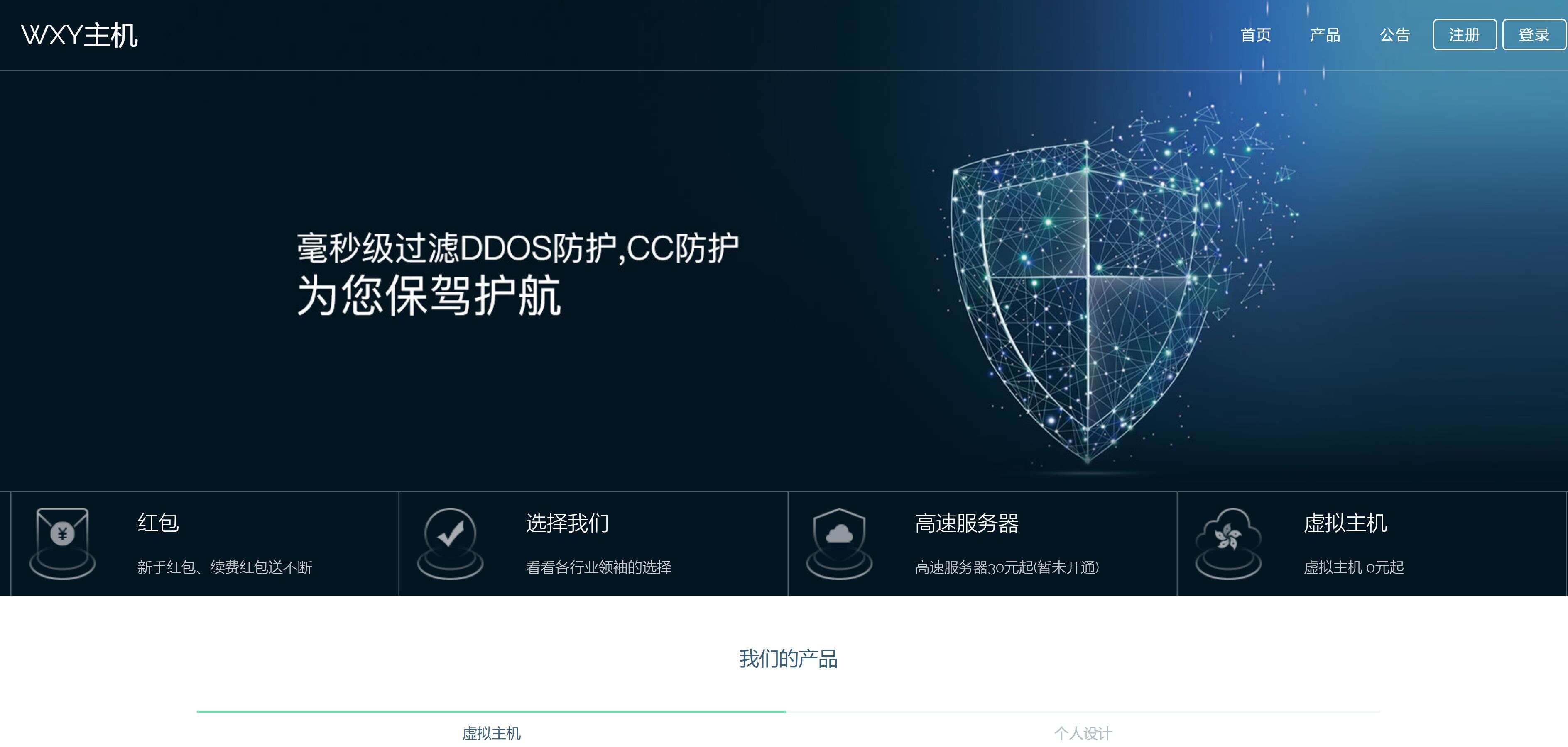 Swapidc大气2019最新模板 - 天能资源