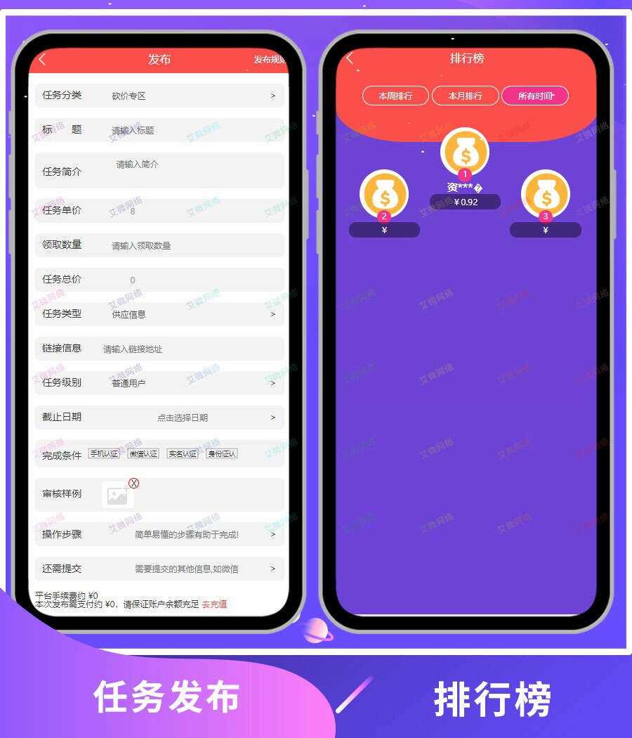 图片[3] - 2020修复升级版全新ui界面点赞任务系统平台源码运营版 仿众人帮蚂蚁帮扶牛帮 - 天能资源