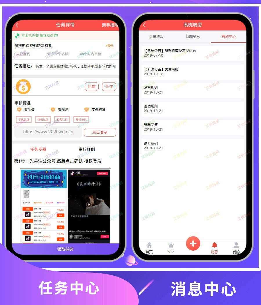 图片[4] - 2020修复升级版全新ui界面点赞任务系统平台源码运营版 仿众人帮蚂蚁帮扶牛帮 - 天能资源