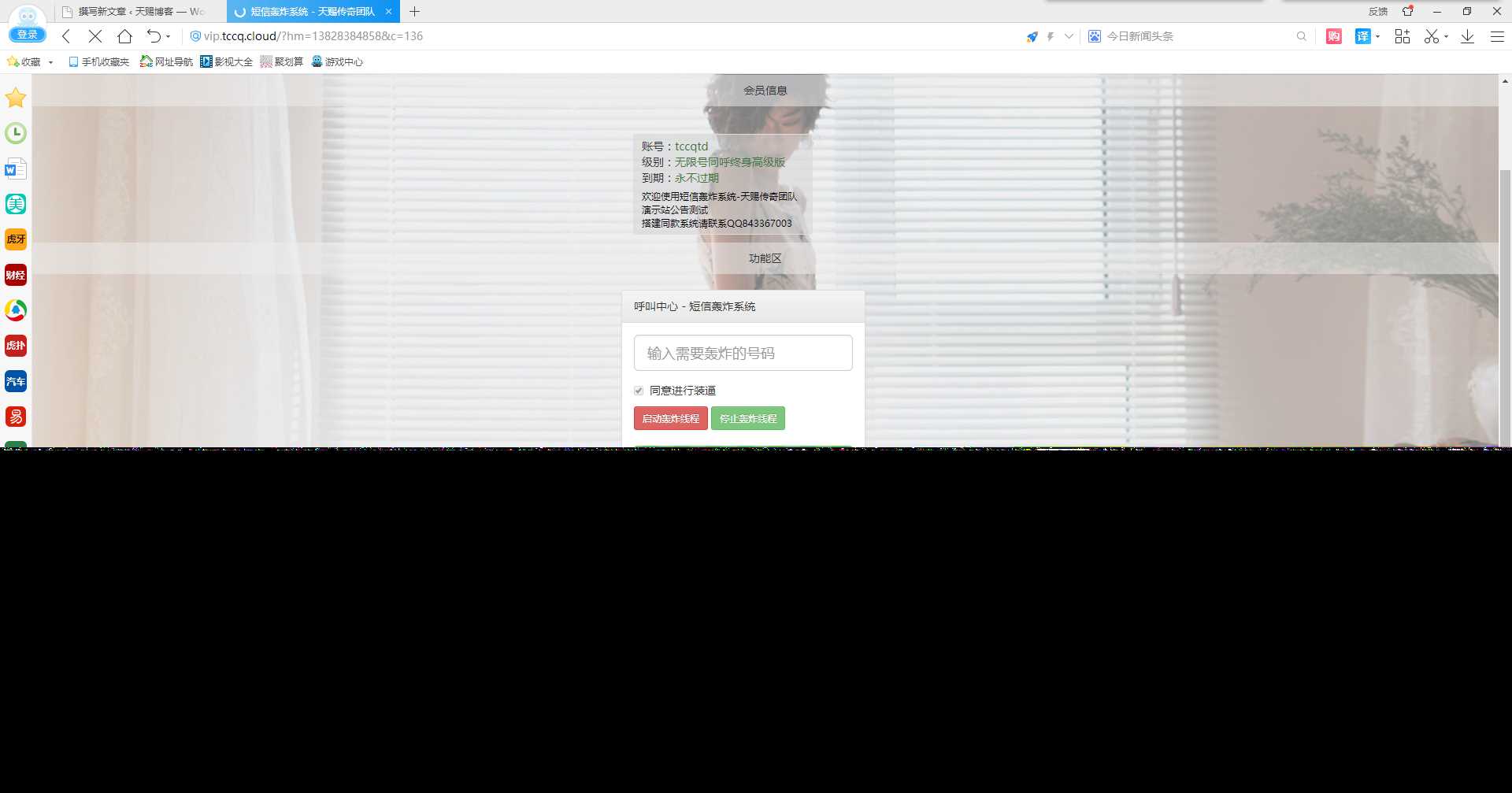 图片[2] - 最新短信激活码美化版 - 天能资源