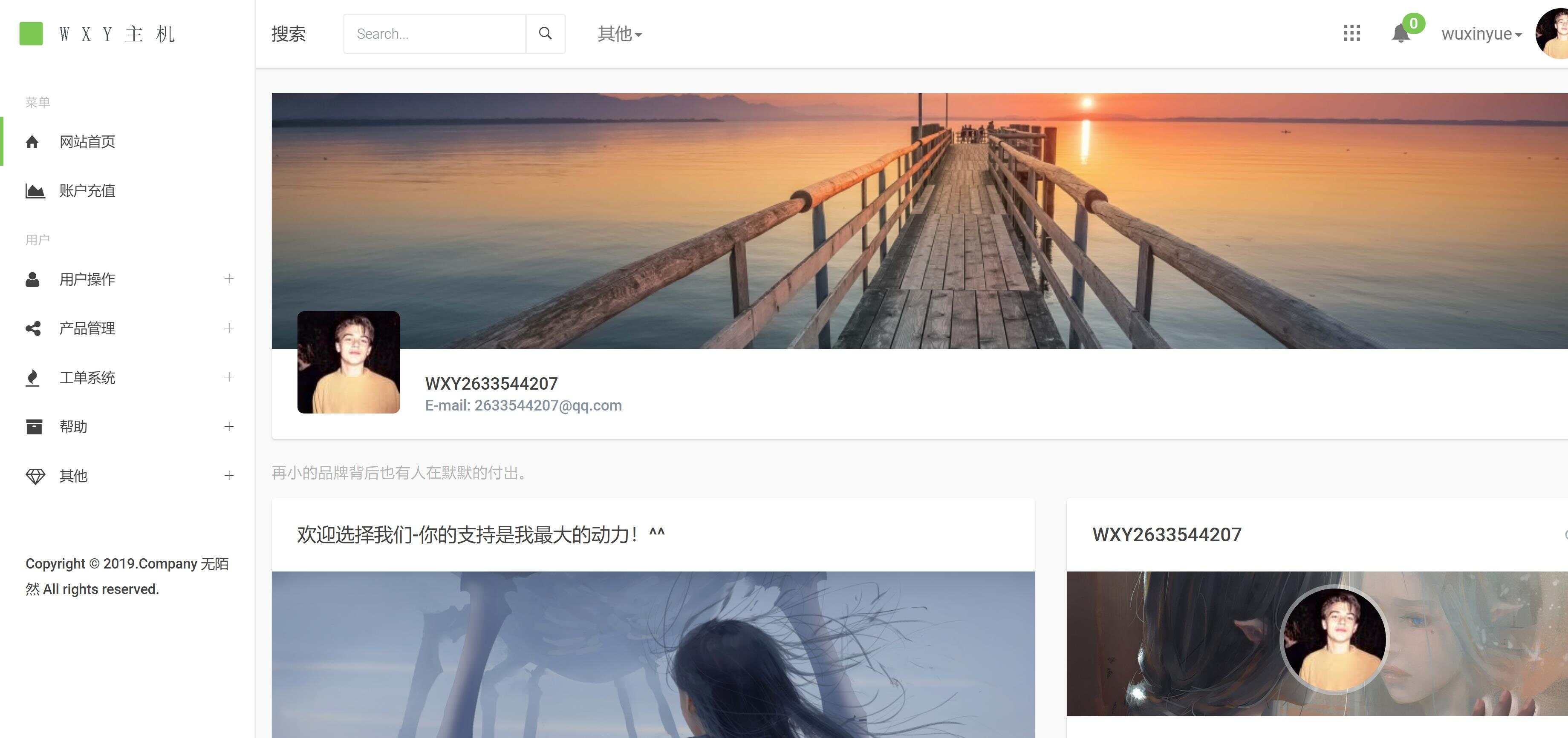 图片[4] - Swapidc大气2019最新模板 - 天能资源