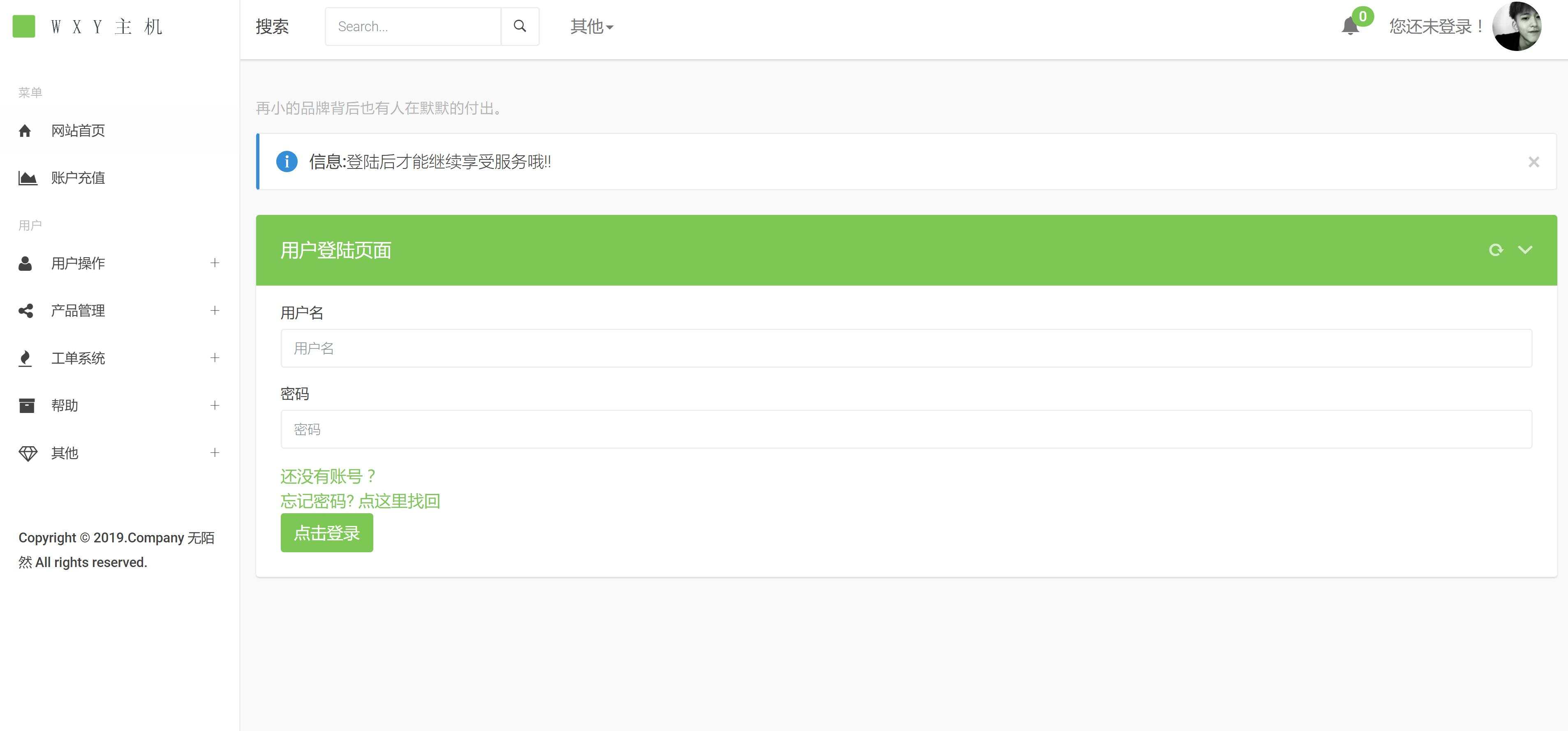 图片[3] - Swapidc大气2019最新模板 - 天能资源
