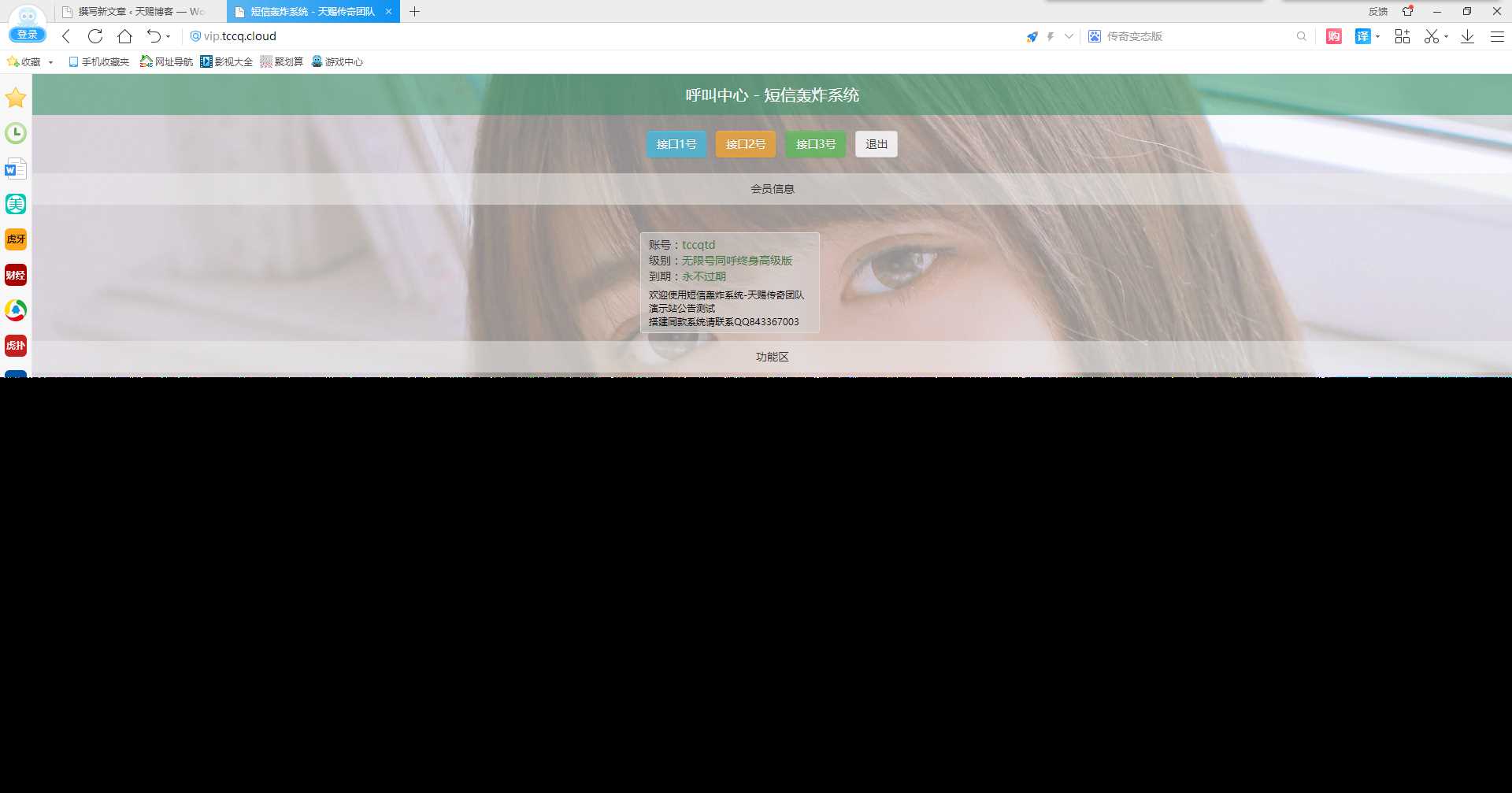 最新短信激活码美化版 - 天能资源